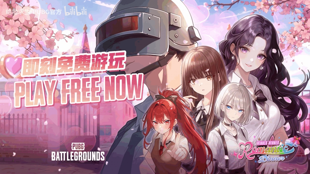 少女前线续作即将上线？绝地求生限时恋爱模拟游戏带来怎样的惊喜体验？