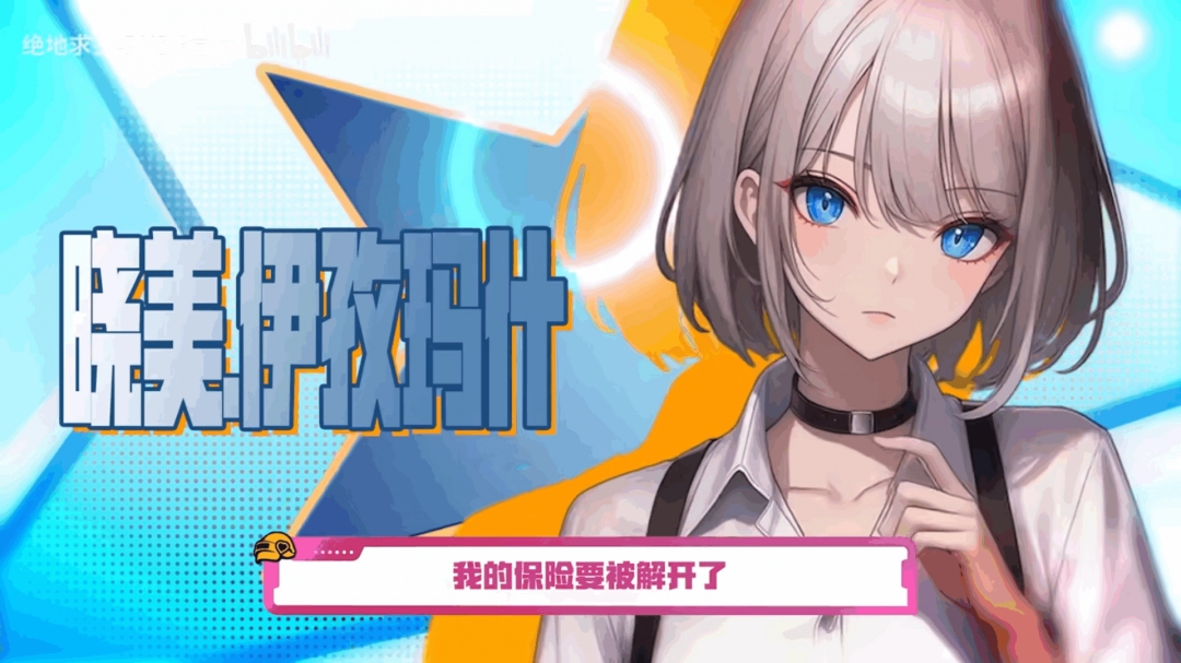 少女前线续作即将上线？绝地求生限时恋爱模拟游戏带来怎样的惊喜体验？