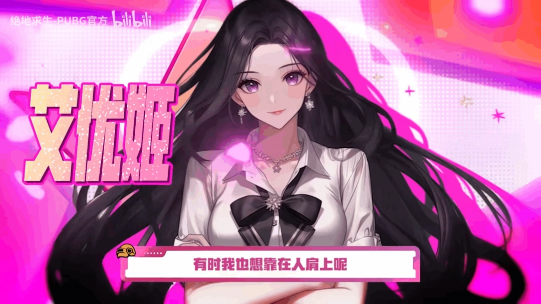 少女前线续作即将上线？绝地求生限时恋爱模拟游戏带来怎样的惊喜体验？