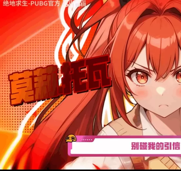 少女前线续作即将上线？绝地求生限时恋爱模拟游戏带来怎样的惊喜体验？