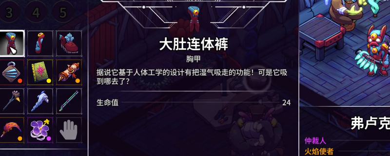 如何快速获取崩溃大陆2全套防具攻略？
