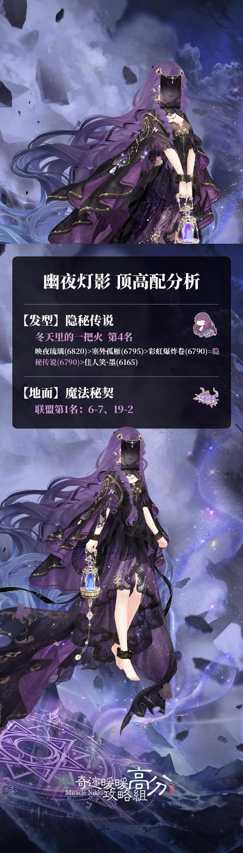 奇迹暖暖花船巡游怎么快速通关？掌握这些必备技巧！