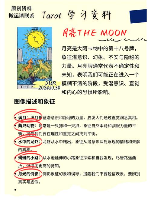 梦见月亮晕光 vs 无晕光解读梦境与心理暗示奥秘