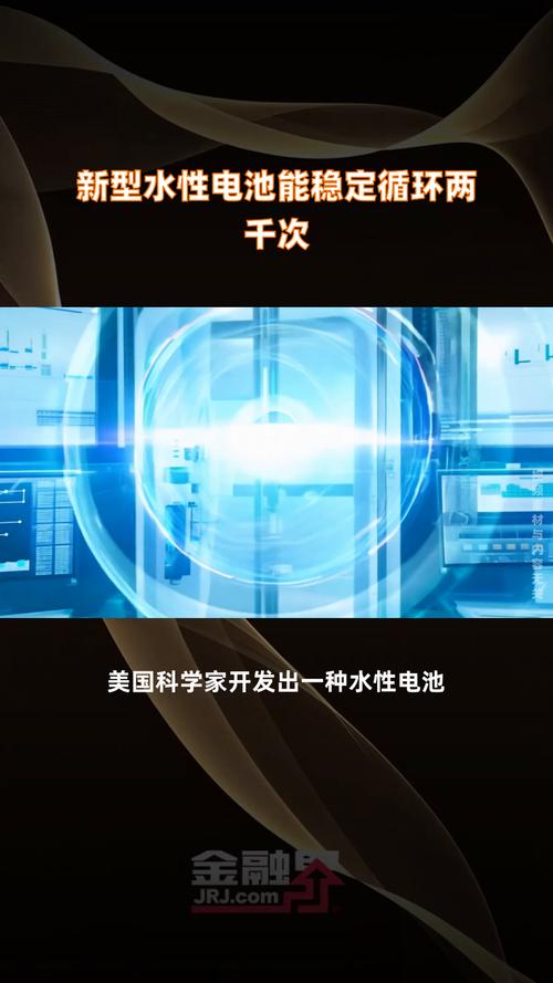 新型水性电池如何稳定循环两千次并推动电动汽车革命？