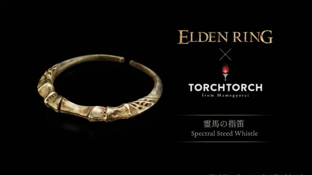 灵马哨笛戒指发布：艾尔登法环如何实现超高还原度？