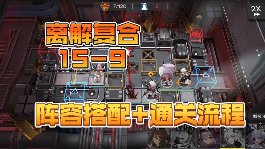 手游攻略：明日方舟离解复合活动玩法全解析，掌握技巧轻松通关