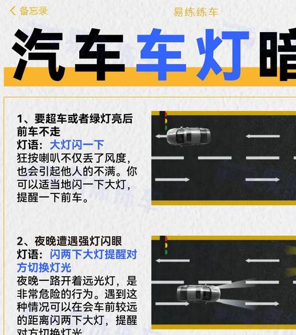 梦见车灯预示哪些？揭开背后隐藏的深层含义