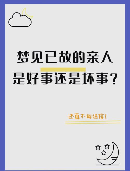 梦见已故亲友共餐预示哪些？深入解读梦境背后的心理意义