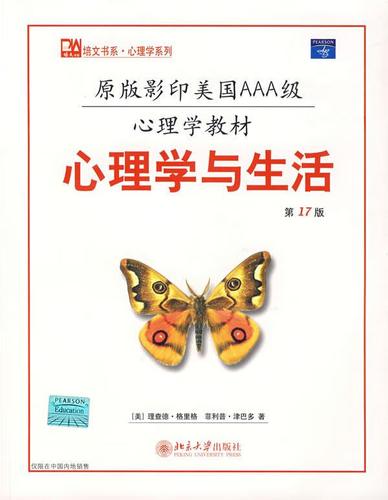 解读梦境赶马车的心理暗示与生活启示【北京心理学专家分析】