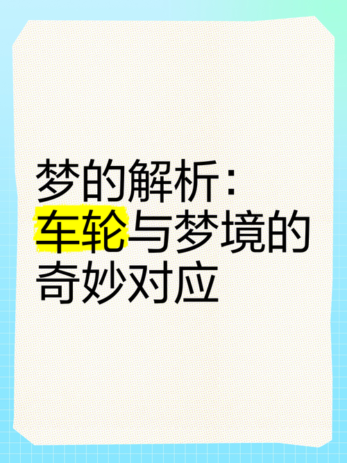 解读梦境梦见四轮马车的8个象征意义及心理分析 解读梦境梦见四轮马车的8个象征意义及心理分析