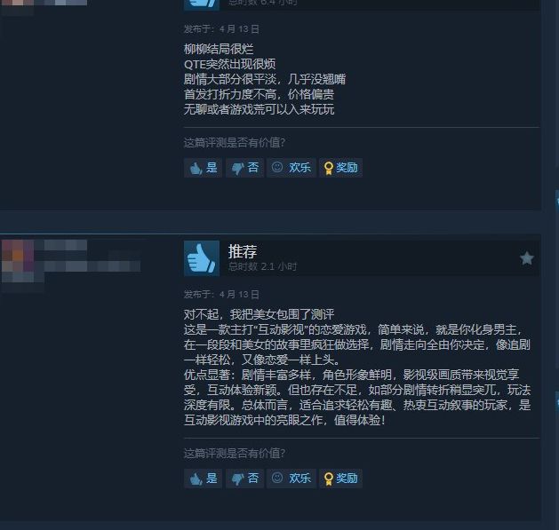 对不起！我把美女包围了：Steam特别好评背后的吸引力揭秘