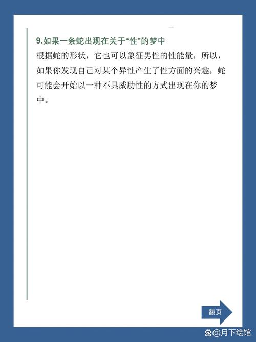梦见低音的5种象征意义,揭示潜意识信息 梦见低音的5种象征意义,揭示潜意识信息