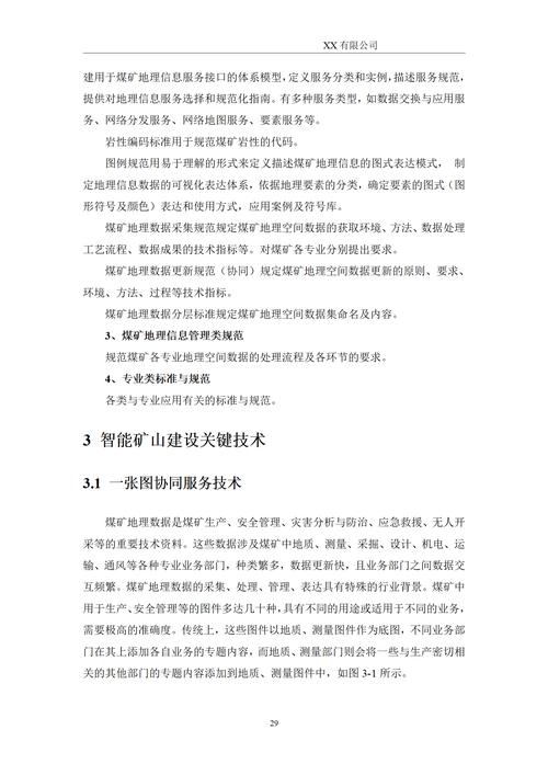 梦见矿山的预兆是哪些?深入解析长尾关键词揭示背后含义 梦见矿山的预兆是哪些?深入解析长尾关键词揭示背后含义