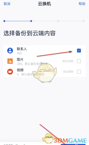 建议:详解和彩云手机通讯录备份技巧,轻松保护您的重要联系人信息 建议:详解和彩云手机通讯录备份技巧,轻松保护您的重要联系人信息