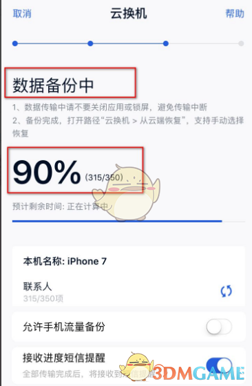 建议:详解和彩云手机通讯录备份技巧,轻松保护您的重要联系人信息 建议:详解和彩云手机通讯录备份技巧,轻松保护您的重要联系人信息