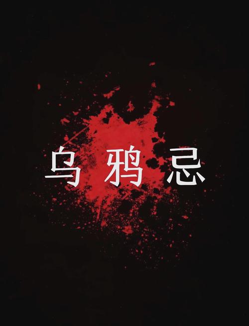 解梦捕捉乌鸦背后的心理暗示，你知道吗？