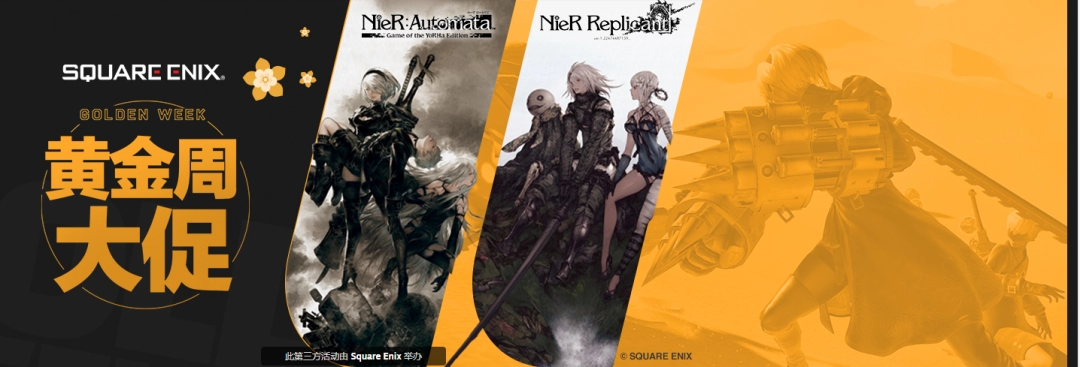 最终幻想7RE史低折扣！神秘黄金周大促背后有何惊喜？
