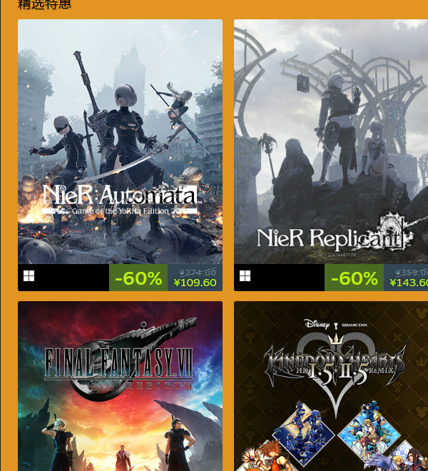 最终幻想7RE史低折扣！神秘黄金周大促背后有何惊喜？