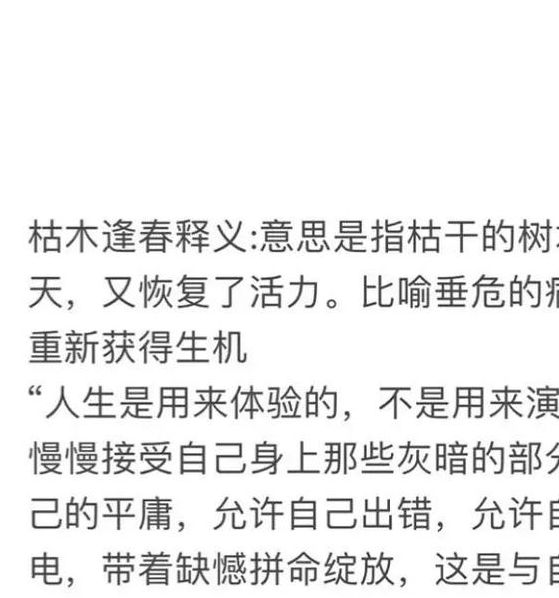 梦见枯木象征着哪些？解读梦境背后的深意与启示