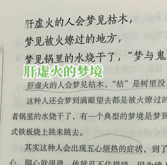 梦见枯木象征着哪些？解读梦境背后的深意与启示