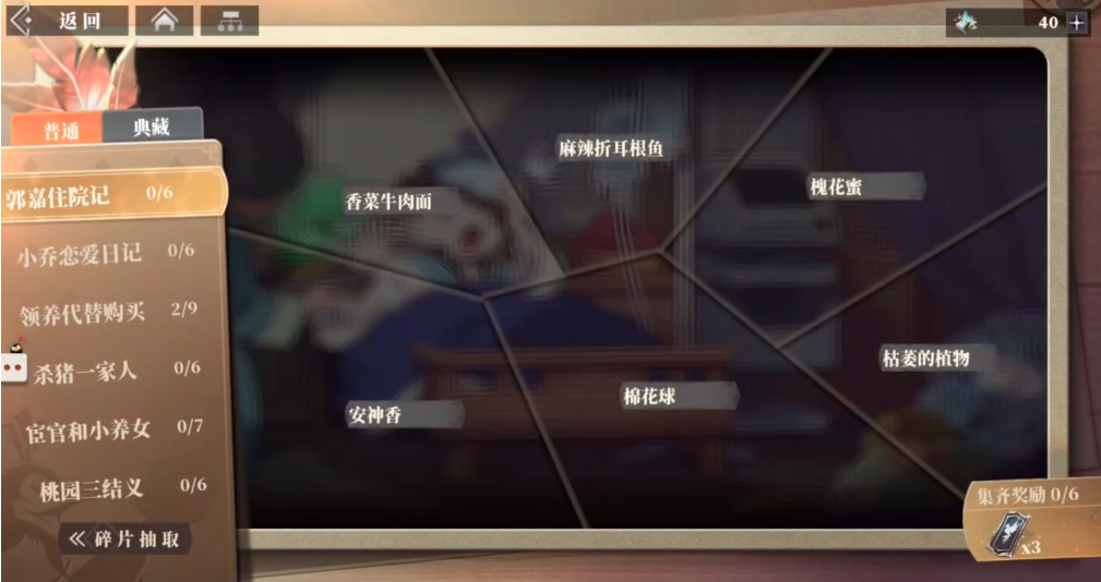 你真的了解三国志幻想大陆2:枭之歌的三千树玩法吗? 你真的了解三国志幻想大陆2:枭之歌的三千树玩法吗?