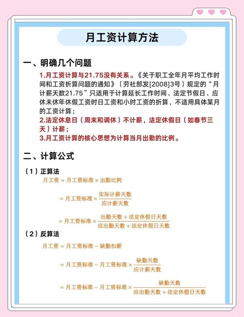 专家解读梦见发工资的5种心理暗示与财运提升秘诀 专家解读梦见发工资的5种心理暗示与财运提升秘诀