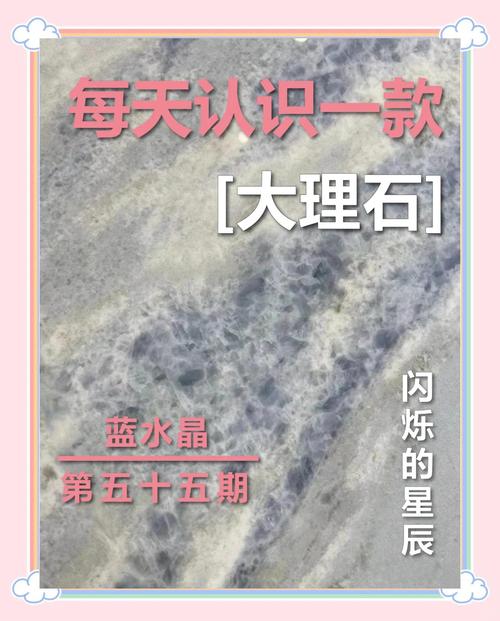 梦见大理石象征意义揭秘心理解读 vs 风水解析