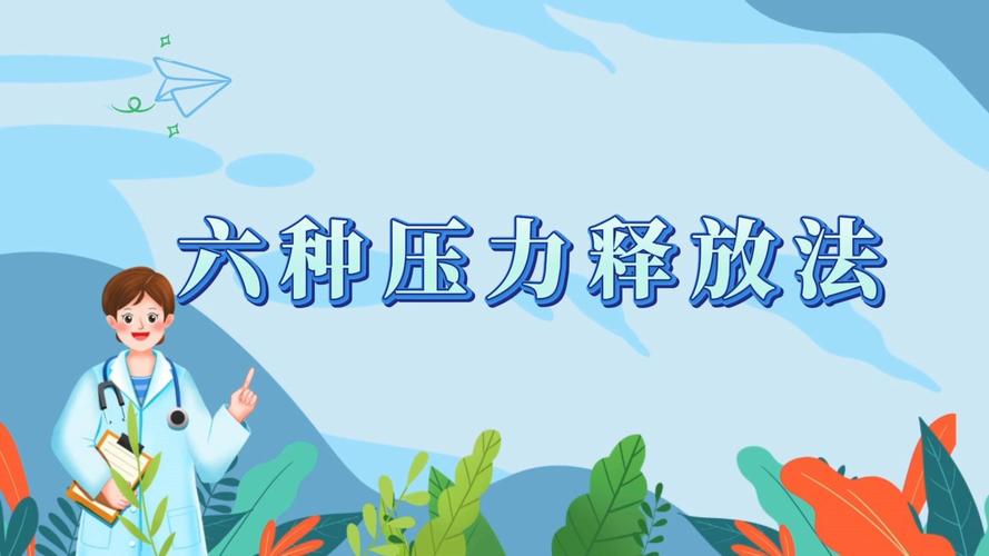 梦见独立自主自信提升 vs 压力释放，哪个更能塑造未来？
