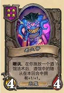 手游攻略 | 炉石传说32.03版本:老大哥的惊人改动,游戏体验如何颠覆? 手游攻略 | 炉石传说32.03版本:老大哥的惊人改动,游戏体验如何颠覆?