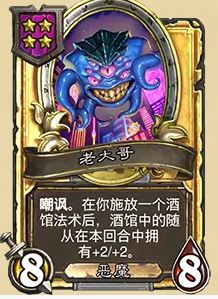 手游攻略 | 炉石传说32.03版本:老大哥的惊人改动,游戏体验如何颠覆? 手游攻略 | 炉石传说32.03版本:老大哥的惊人改动,游戏体验如何颠覆?