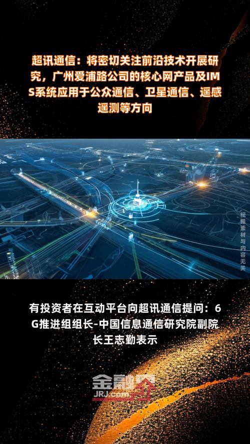 科技前沿突破：城市环境无线传输速度刷新纪录，解锁高效网络新时代