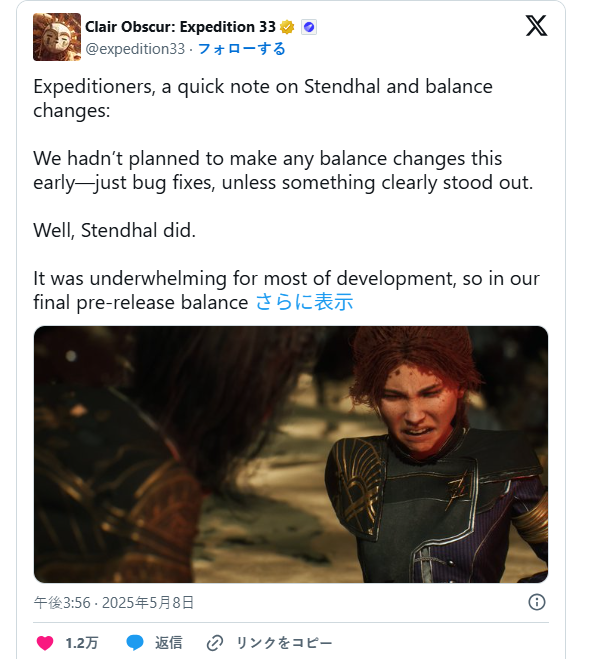 光与影：33号远征队技能过强？游戏开发团队的调整计划揭晓！