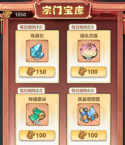 轻松获取主宰世界神通秘籍：提升战力的必备攻略