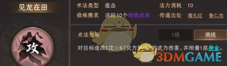 封神:开天手游闻仲术法推荐——掌握最强技能,轻松称霸战场! 封神:开天手游闻仲术法推荐——掌握最强技能,轻松称霸战场!