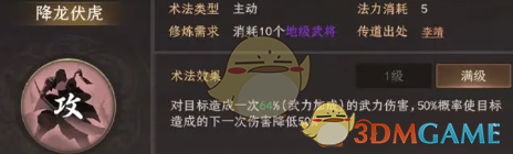 封神:开天手游闻仲术法推荐——掌握最强技能,轻松称霸战场! 封神:开天手游闻仲术法推荐——掌握最强技能,轻松称霸战场!