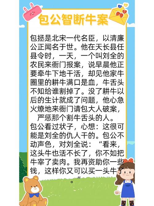 梦见包公预示着哪些？解读梦境背后暗藏的人生启示