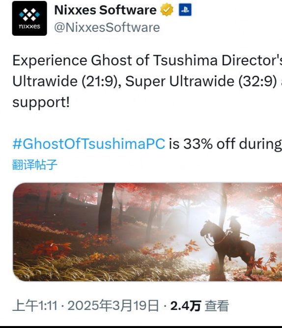 对马岛之鬼PC版超宽屏支持：新史低价背后的秘密是什么？