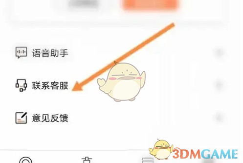 雅迪智行手游攻略:快速联系人工客服的高效解决方案解析 雅迪智行手游攻略:快速联系人工客服的高效解决方案解析