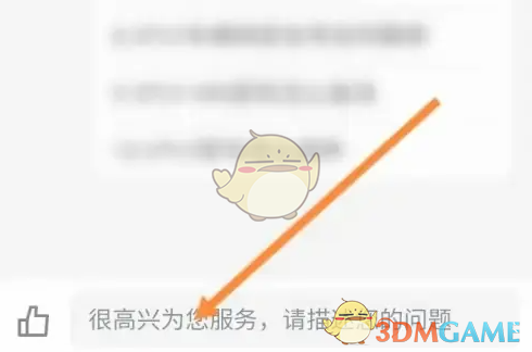 雅迪智行手游攻略:快速联系人工客服的高效解决方案解析 雅迪智行手游攻略:快速联系人工客服的高效解决方案解析