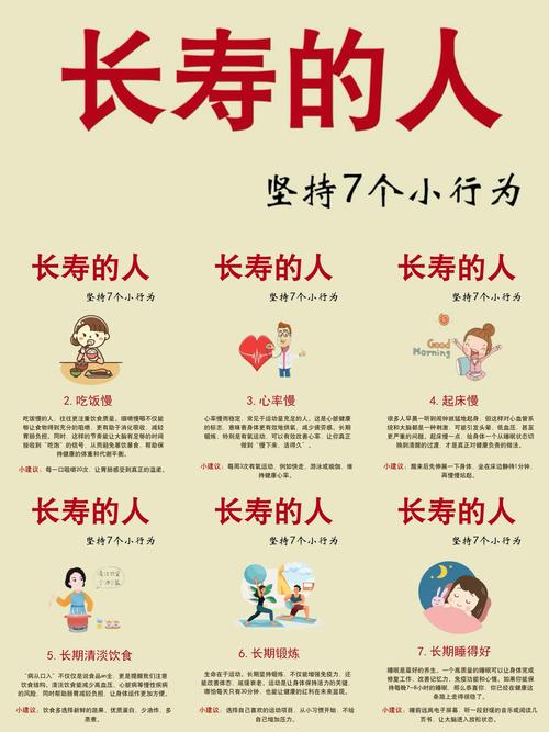 梦见长寿预示哪些秘密？打开健康长寿新篇章！