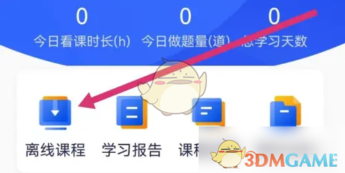 如何轻松获取嗨学课堂手游攻略与离线课程? 如何轻松获取嗨学课堂手游攻略与离线课程?