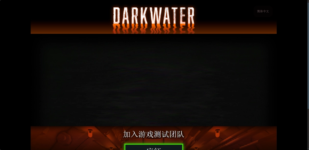 单游攻略:解锁〈黑水〉全新玩法,官方地址一览 单游攻略:解锁〈黑水〉全新玩法,官方地址一览