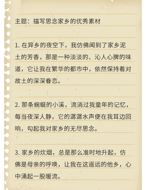 梦见故乡意味着哪些？解析心理暗示与情感联系
