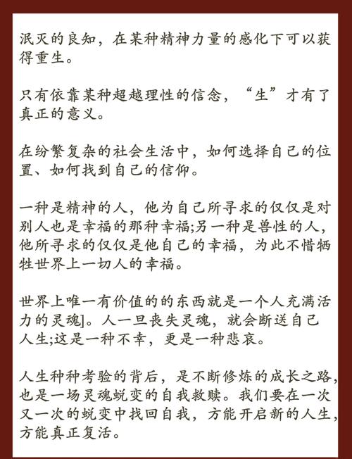 梦见复活的深层寓意及心理解析，助你解锁内心奥秘