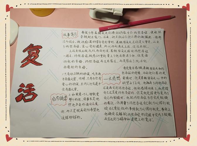 梦见复活的深层寓意及心理解析，助你解锁内心奥秘