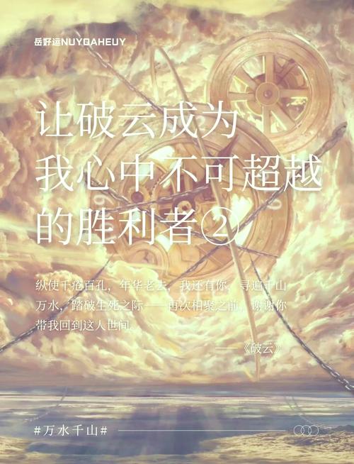 梦见云破阳光照耀竟暗藏玄机？揭秘其隐含深意与现实影响