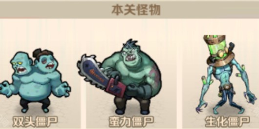 如何在向僵尸开炮S3赛季训练6~10中轻松通关? 如何在向僵尸开炮S3赛季训练6~10中轻松通关?