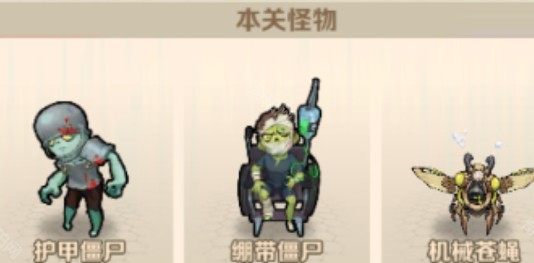 如何在向僵尸开炮S3赛季训练6~10中轻松通关? 如何在向僵尸开炮S3赛季训练6~10中轻松通关?