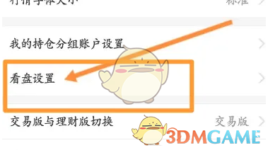 如何快速恢复广发易淘金手游默认看盘设置?必知技巧大公开! 如何快速恢复广发易淘金手游默认看盘设置?必知技巧大公开!