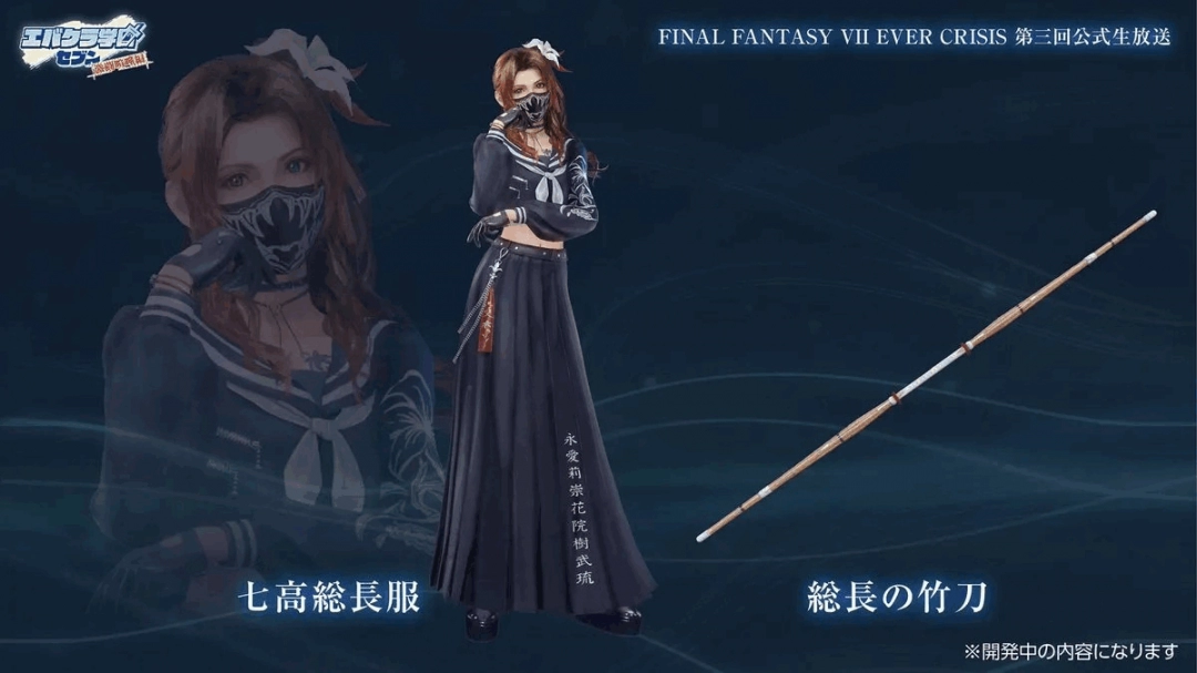 FF7EC愚人节校园特企：邂逅蒂法学姐的精彩瞬间，你准备好了吗？